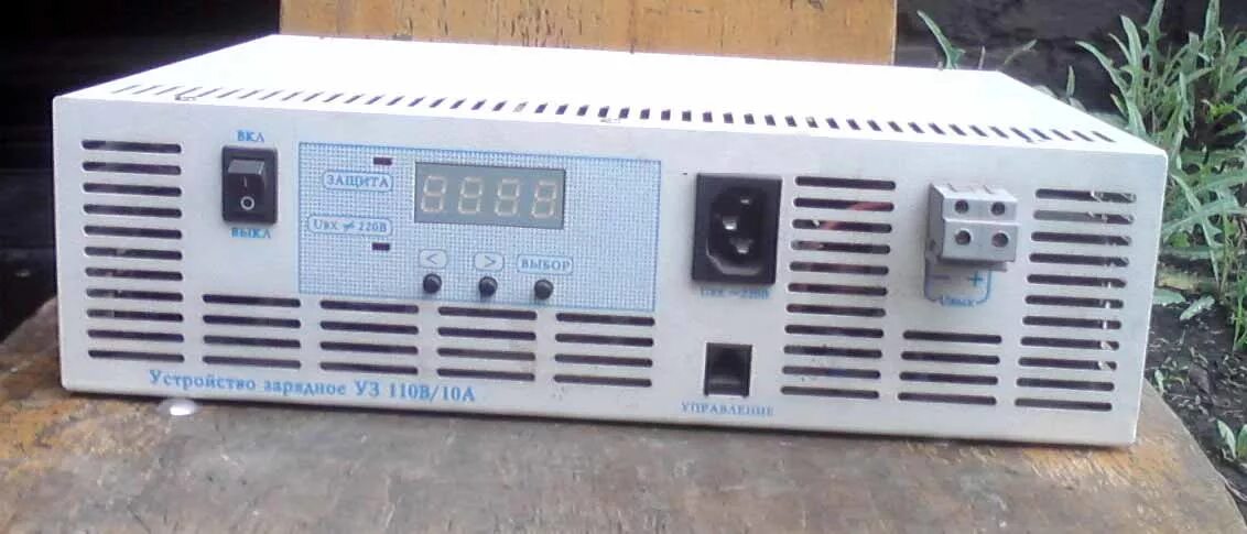 Устройство зарядное уз 18а. Узу 110. устройство зарядное уз 110v/10a завышено входное напряжение. зарядник уз-2 для 10д-0,26с.