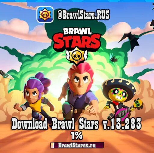 Обновление Brawl Stars. Обновление Brawl Stars картинки. Обнови Brawl Stars. БРАВЛ старс экран загрузки. Бравл старс старые версии без обновления