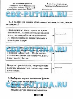 Обществознание 6 класс образец