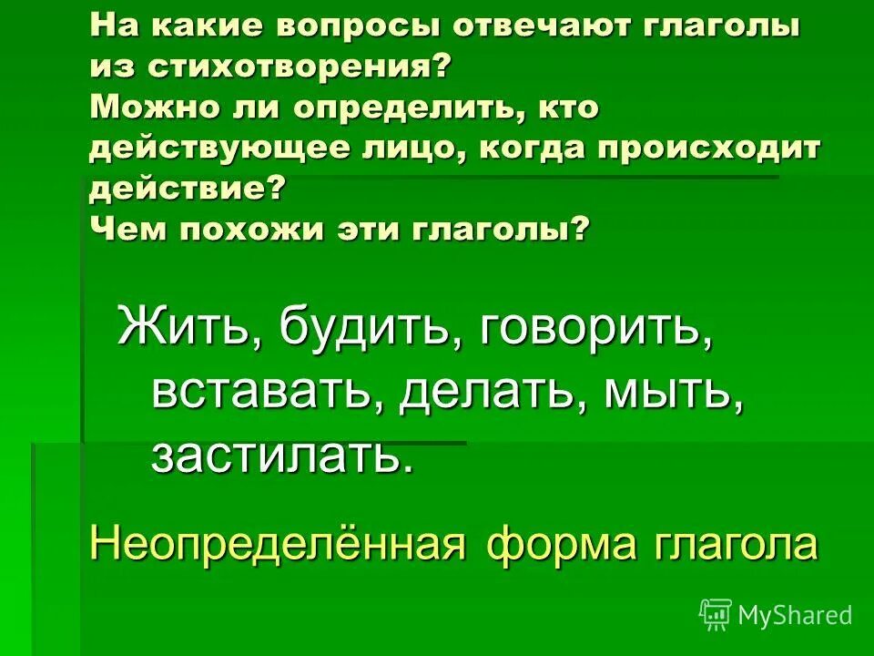 Стихи с переносным значением. Слова с переносным значенин. Фрагменты из стихов. Значение глаголов в стихотворении. Значение глаголов в стихотворении.