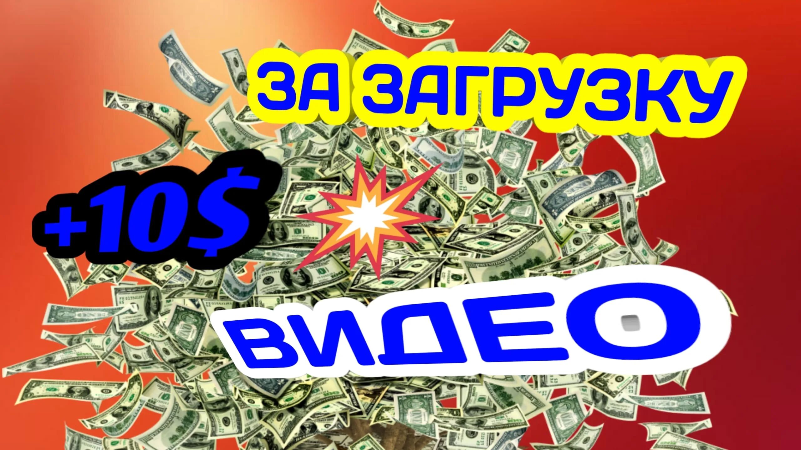 Зарабатываем на платформе