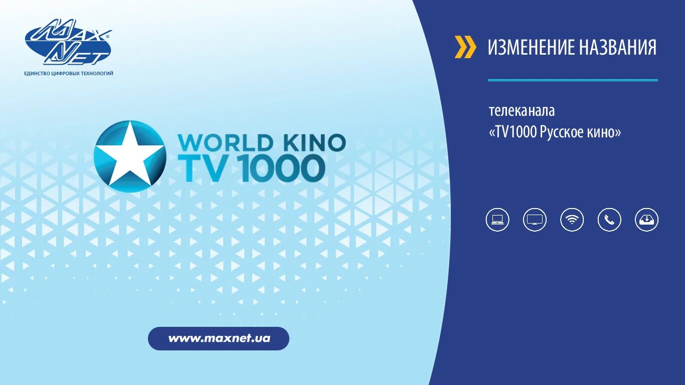 V 1000 программа. Тв 1000 русское кино. телеканал tv1000 русское кино. тв 1000 программа русское. tv1000 русское кино 1000.