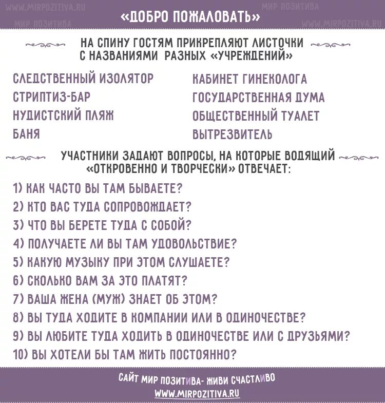 День рождения конкурс вопрос ответ. Игры для веселой компании взрослых за столом. Игры на день рождения для веселой компании взрослых за столом. Конкурс на день рождения взрослых смешные за столом для компании. Конкурсы на день рождения взрослых смешные и прикольные за столом.