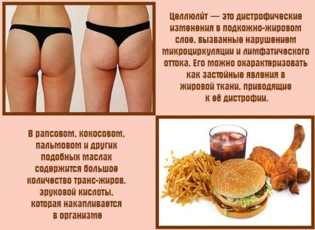 Избавиться от целлюлита с помощью. Еда от целлюлита в домашних. питание против целлюлита на бедрах и ягодицах. питание для избавления от целлюлита.