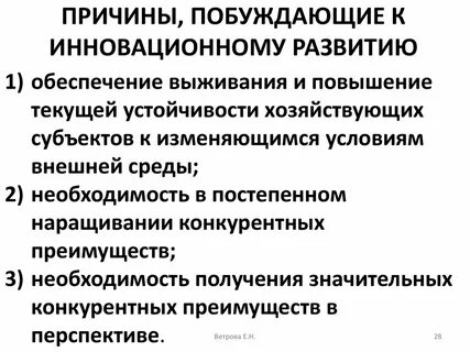 Побудительная причина
