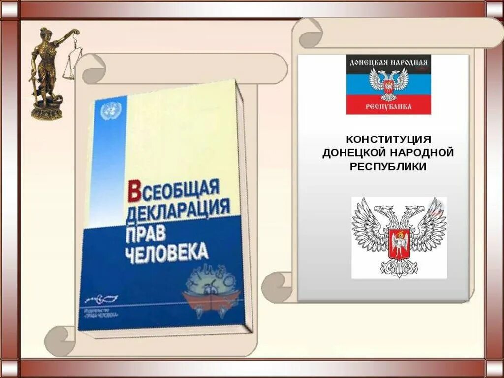 День конституции днр. Конституция народных республик. Конституция народных республик. Конституция днр. Конституция днр.