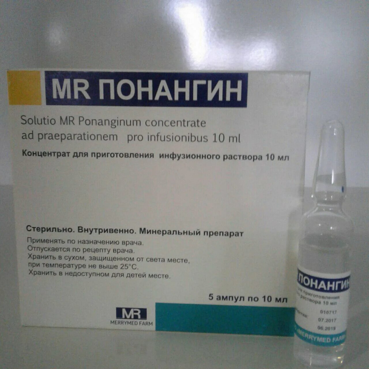 панангин таб ппо №50. магния аспарагинат. панангин раствор. аспарагинат калия и магния панангин раствор. 10мл №5).