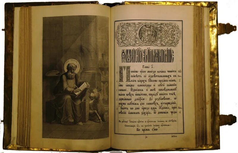 на каком языке была написана первая библия. говорение на иных языках в библии. острожская библия надпись россия. первая русская библия. библия текст.