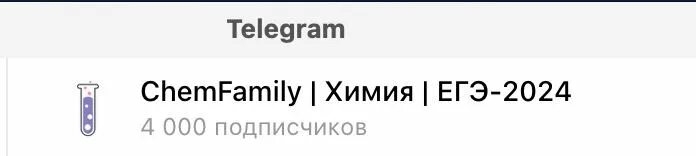 Chemfamily вариант 3