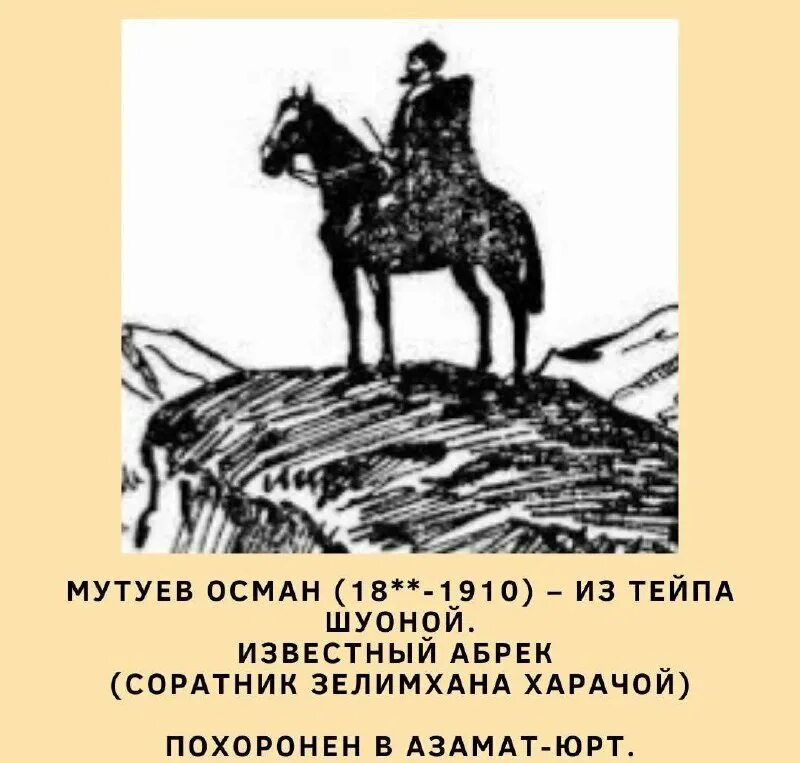 герои лезгинского народа. кири буба лезгинский. абрек зелимхан. абрек кири буба. кири буба лезгинский абрек.