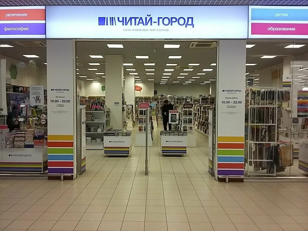 Читай город республики