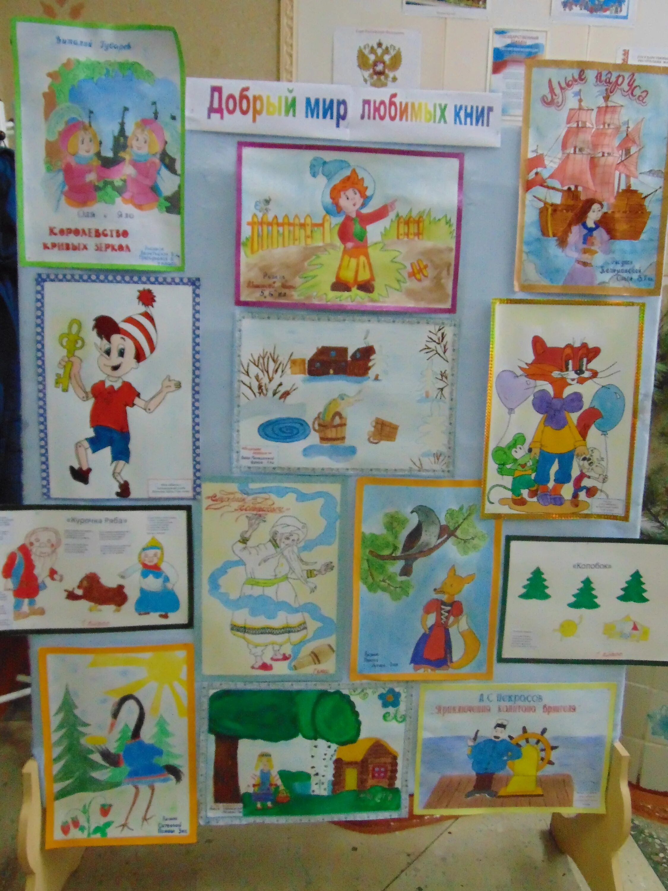 добрый мир православная культура. добрый мир православная культура для малышей. добрый мир тверь благотворительный фонд. добрый м р. «добрый мир» л.