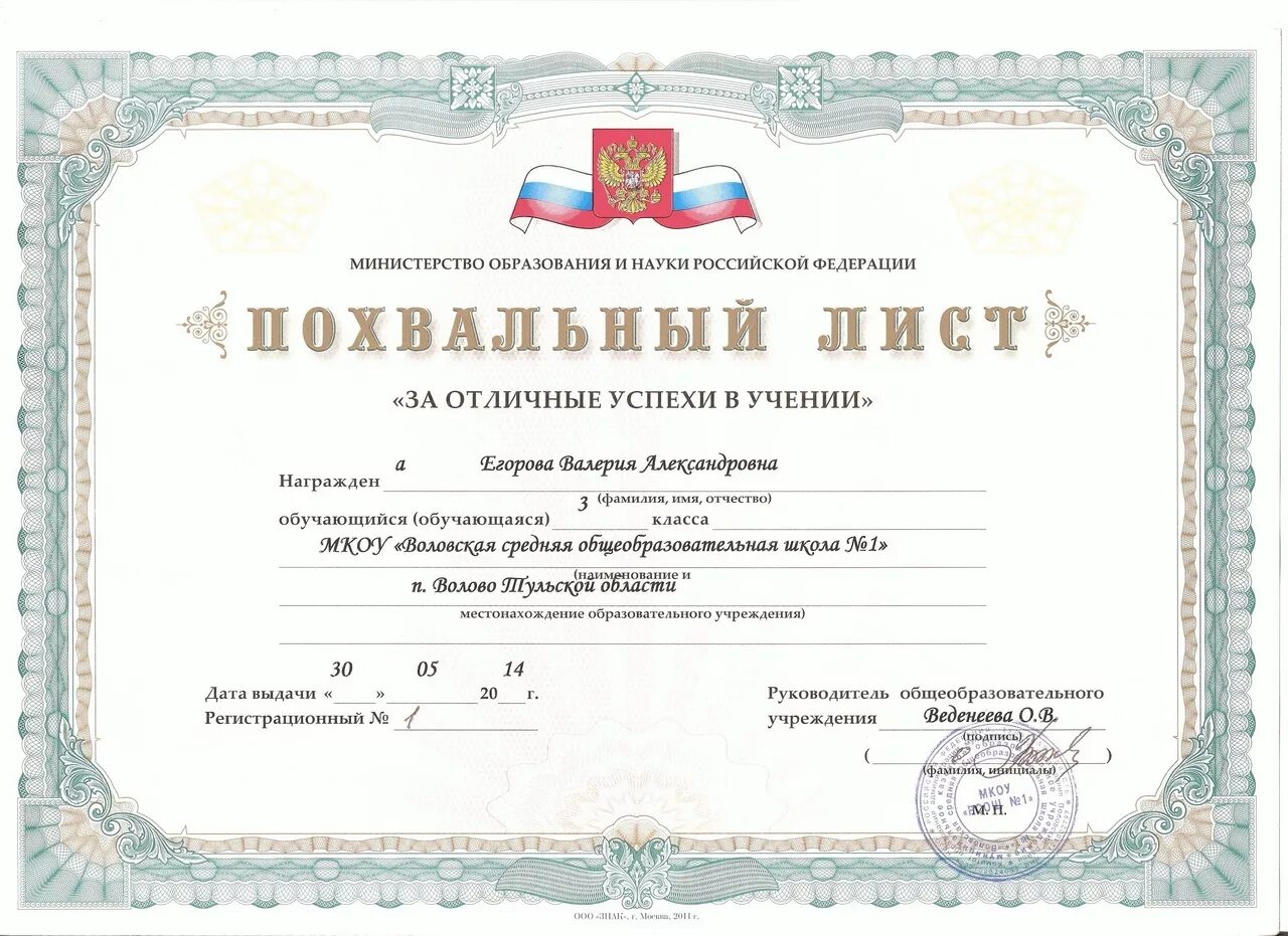 Грамоты дают дополнительные баллы. Грамоты дают дополнительные баллы