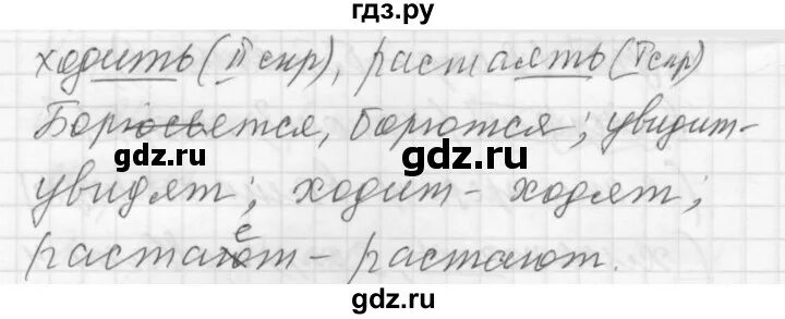 Русский язык страница 103 упражнение 176. Упражнение 176. Русский язык 5 176 упражнение.