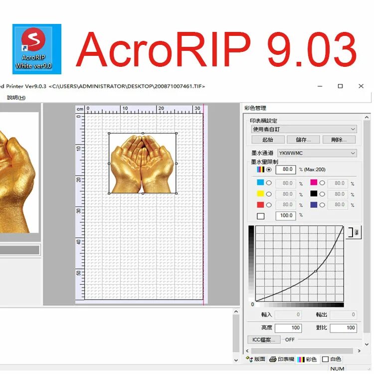 Acrorip v10. Acrorip. Acro rip 10. Акрорип печать в режиме uv. 5 на русская версия.