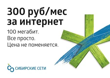 Сиб сети номер телефона