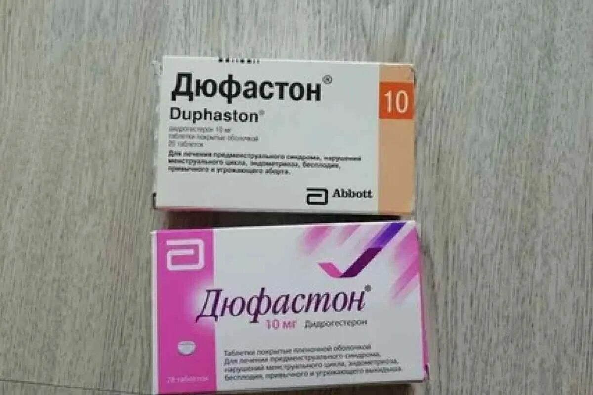 Почему пьют дюфастон. Дюфастон 10 мг дидрогестерон. дюфастон 15 мг. дюфастон таблетки 10 мг.
