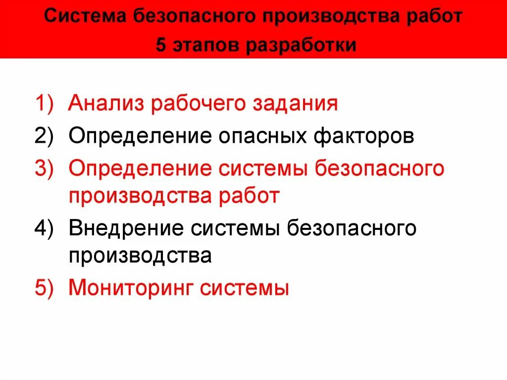 Анализ безопасности деятельности. Этапы оценки риска ТБ. 5 Шагов оценки рисков. Оценка рисков 5 шагов к безопасности. Оценка риска 5 шагов безопасности.