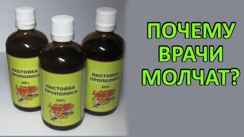 Лечение прополисом кашля взрослым