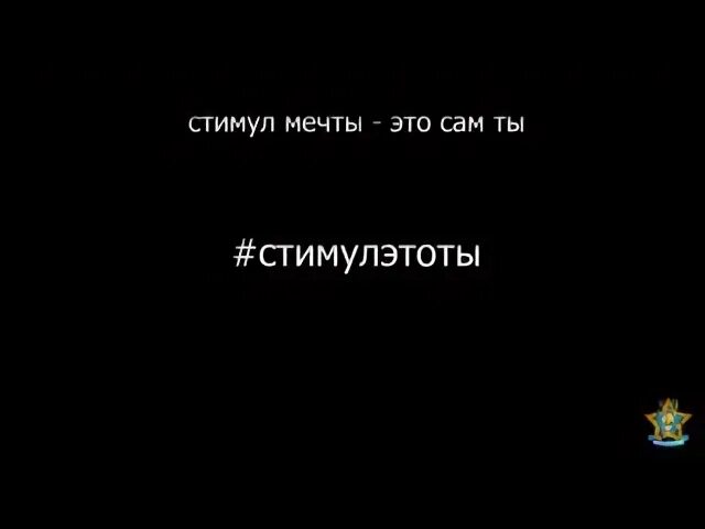 Группа стимул фото. Стимул жизни. Стимул я тебя никому не. Стимул мечты. Музыкальная группа стимул.