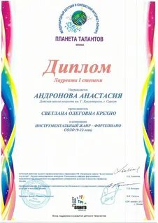 Планета талантов