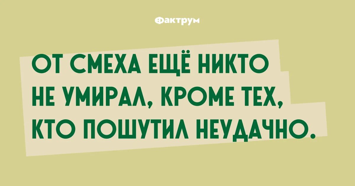 Надрывают от смеха. От смеха. Уссываюсь от смеха. Брызгает от смеха. Выплевывание воды от смеха.