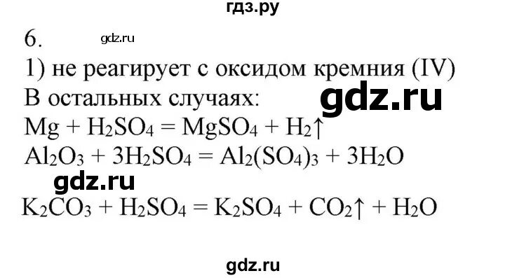 Планирование химия 9 класс габриелян. Поурочный план по химии. Таблица соединения серы по химии 9 класс габриелян. Планирование химия 9 класс габриелян. Поурочный план по химии.