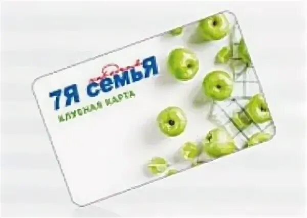 Карточка семья магазин. Сеть магазинов семья на карте. Семья активация карты. Семья магазин карта. Карта семь+я.