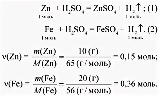 Zn моль. Моль водорода. При взаимодействии 3 моль цинка с серной кислотой образуется. Добавление 1 моль водорода. При взаимодействии 3 моль цинка с серной.