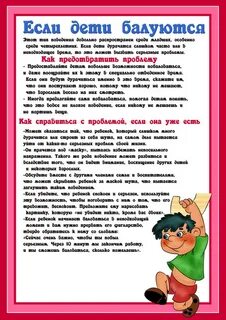 Полезные статьи для детей