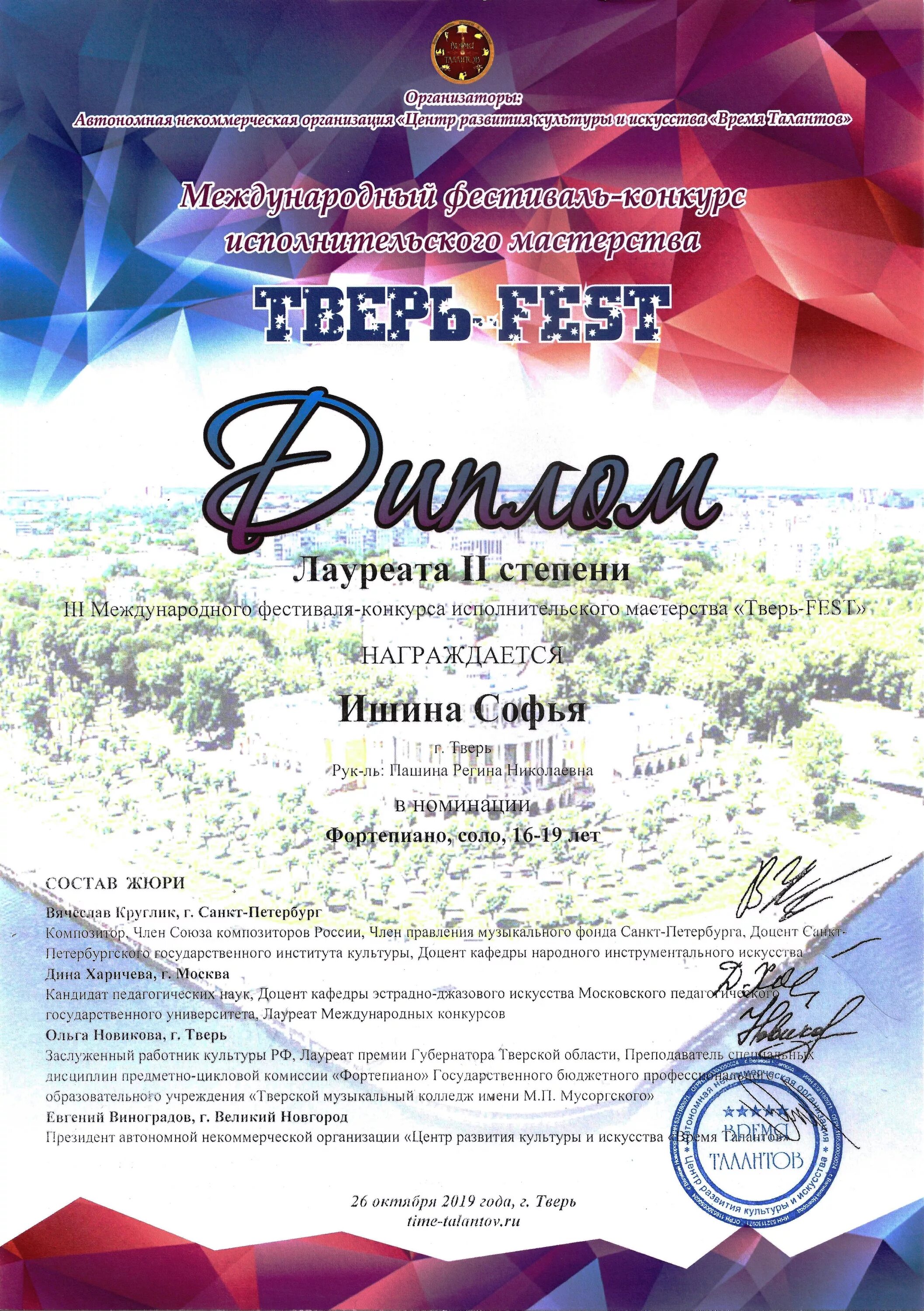 каскад тверь акробатика. мастерства тверь. мастерства тверь. коллектив каскад. тверь фест.