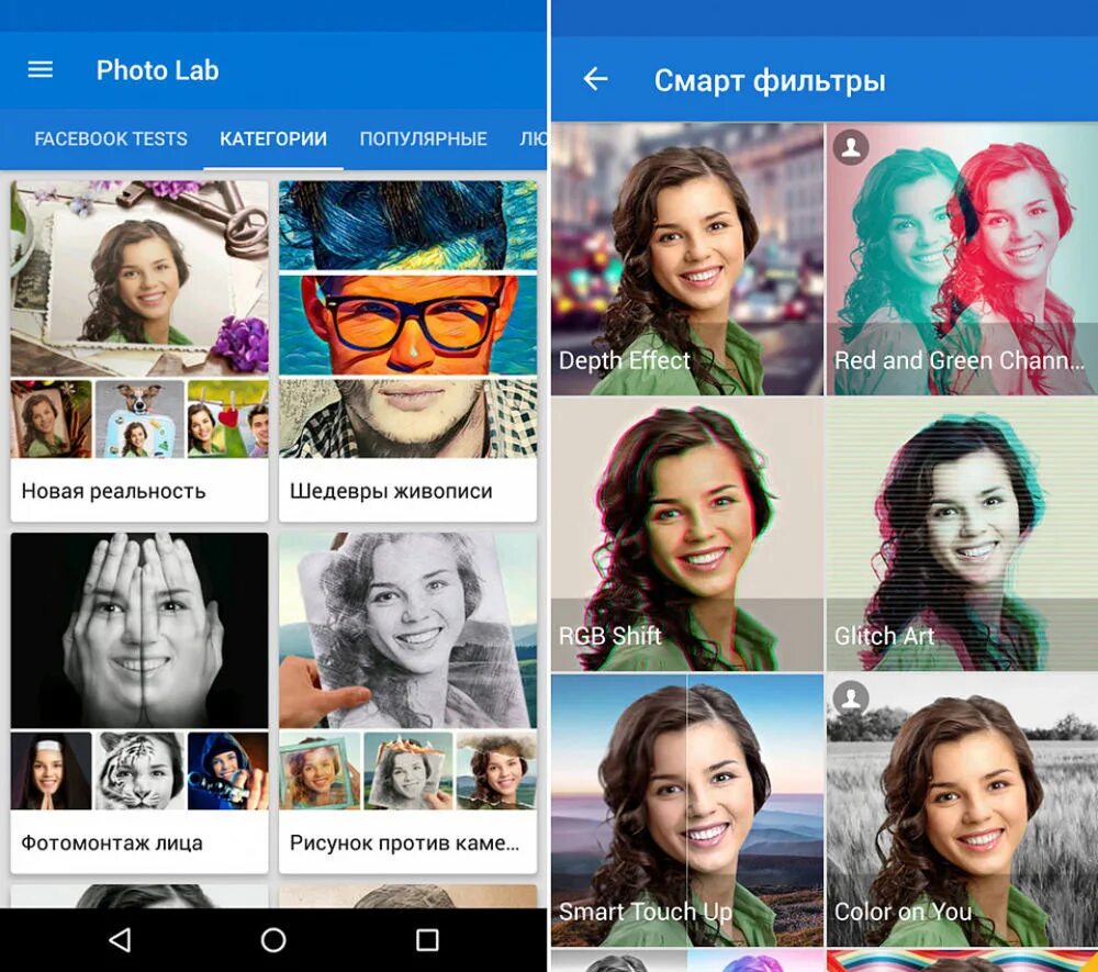 Photo lab #photolab. скачай приложение фотолаб ми. фоторедактор для андроид. Photo lab pro. Photolab editor.