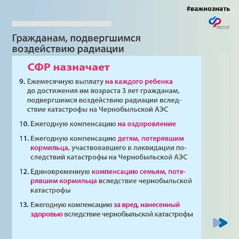 граждан подвергшихся воздействию радиации вследствие