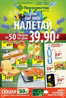Акции пенза каталог