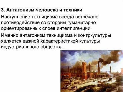 Индустриальная культура