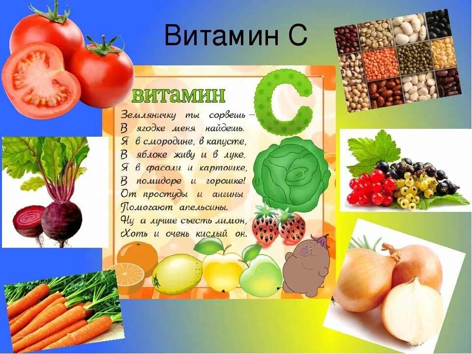 Витамины в овощах и фруктах. Витамины для детей. Здоровый образ жизни витамины. Тема витамины. Карточки витамины для детей.
