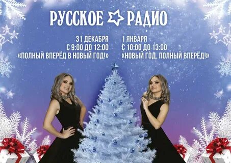 Новый год отмечают 31 декабря