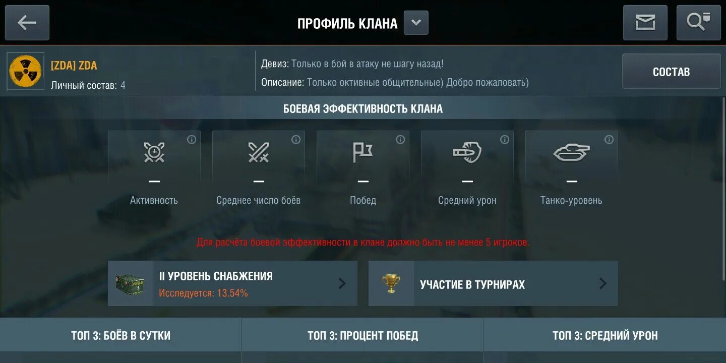 Wot blitz как добавить друзей