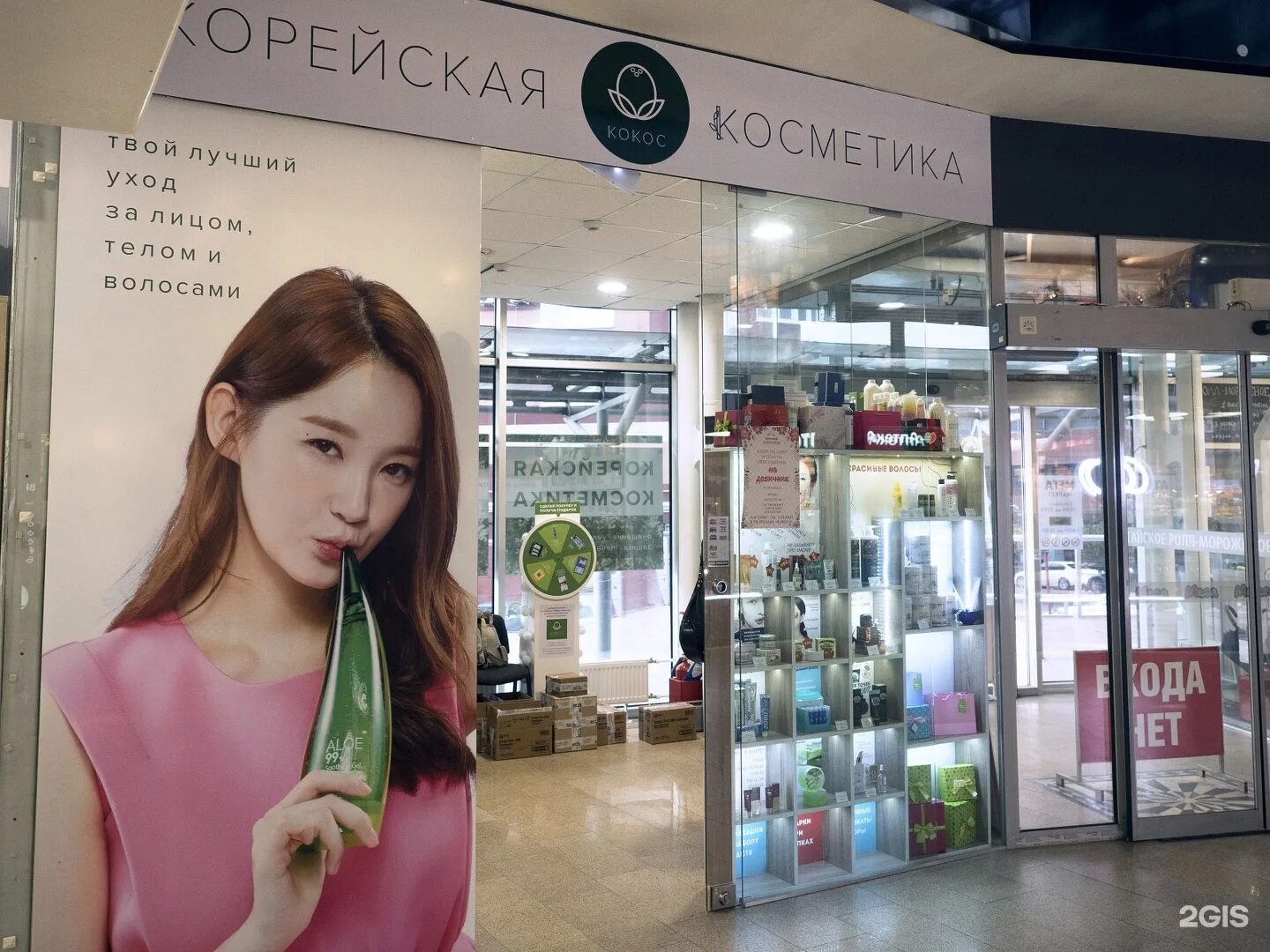 Японская уходовая косметика. Корейская косметика баннер. Дизайн магазина косметики. Тони моли корейская косметика интернет. Корейская и японская косметика.