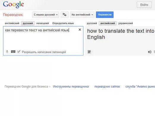 Перевод с ру на английском. Перевести текст на английский язык с русского. Переводчик с английского на русский. Переводчик по фотографии. Переврдчик с английскогона руски.