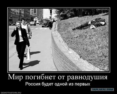Д гранин бездушие и равнодушие