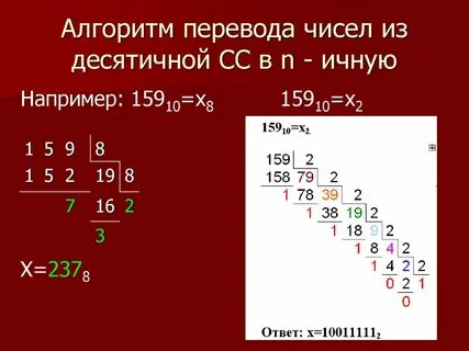 7 10 в десятичной системе