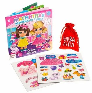 Магнитная книжка