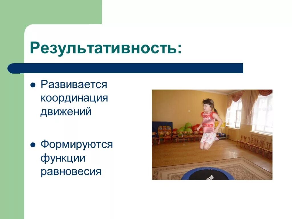 Отвечает за координацию движений и регуляцию равновесия. Координация движений. координация движений у детей дошкольного возраста проблемы.