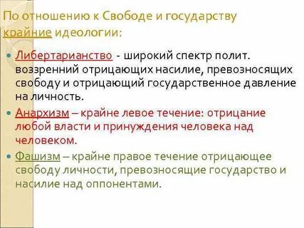 Правое течение