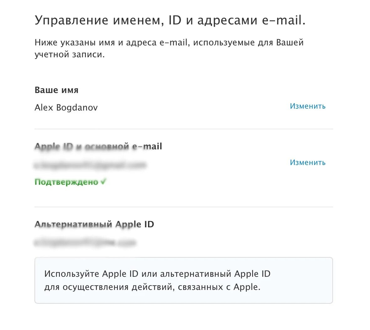 Украденные пароли iphone что это. Уведомление ваш Apple ID. Взломан Apple ID. Украденные пароли.