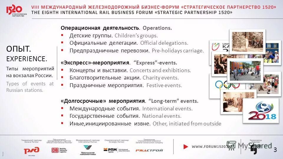 Промокоды алиэкспресс от 100 рублей. Express events. Odds of the event. Бизнес корпоратив. Экспресс логотип.