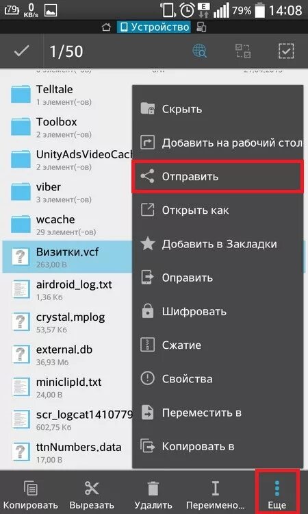 Перенос контактов с андроида на андроид через блютуз. Как перекинуть контакты через блютуз. Перенести контакты с телефона на телефон андроид через блютуз. Передать контакты с андроида на андроид по блютузу.