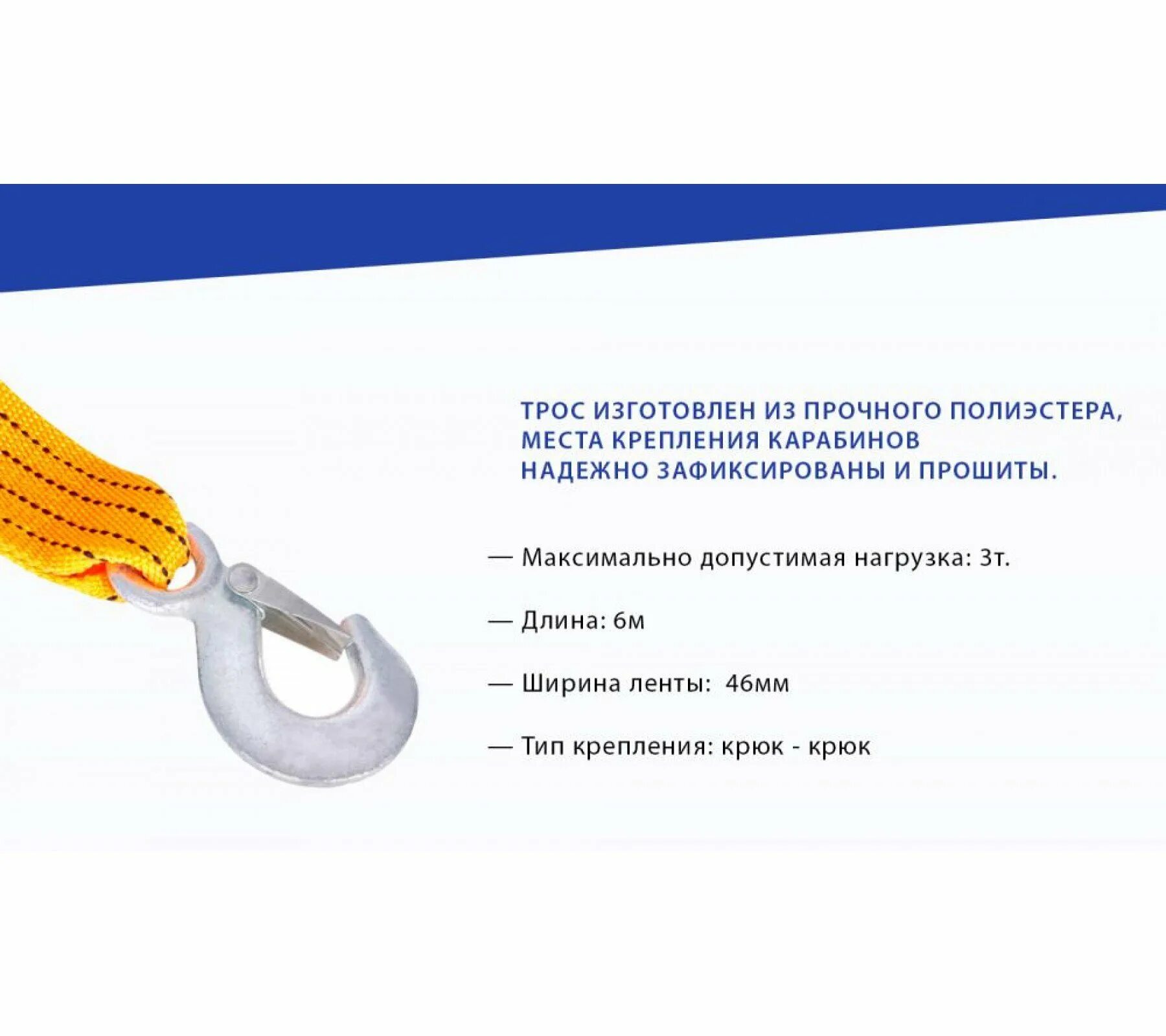 Какой длины должен быть буксировочный трос. Буксировочный трос пдд 2025. длина буксируемого троса. стандарт длины буксировочного троса. длина буксировочного троса для легкового автомобиля пдд.