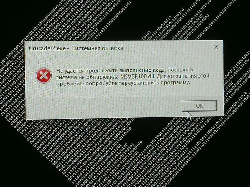 Ошибка при загрузке error. Картинка сбой программы. Ожгибовка. Ошибка запуска программы. Исправление ошибок.